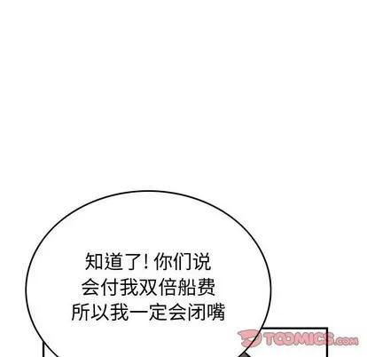 统帅：前传 统帅：前传 | 第108章 第63页