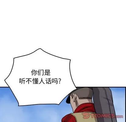 统帅：前传 统帅：前传 | 第108章 第69页