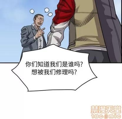 统帅：前传 统帅：前传 | 第108章 第70页