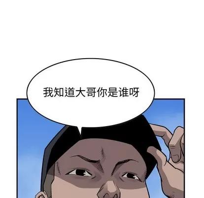 统帅：前传 统帅：前传 | 第108章 第71页
