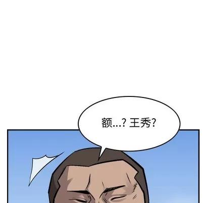 统帅：前传 统帅：前传 | 第108章 第73页