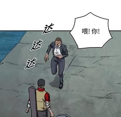 统帅：前传 统帅：前传 | 第108章 第79页