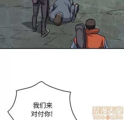 统帅：前传 统帅：前传 | 第108章 第80页
