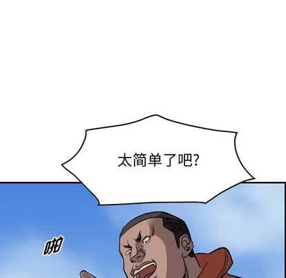 统帅：前传 统帅：前传 | 第108章 第96页