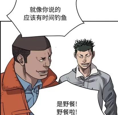 统帅：前传 统帅：前传 | 第108章 第98页