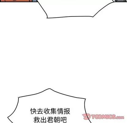 统帅：前传 统帅：前传 | 第108章 第99页