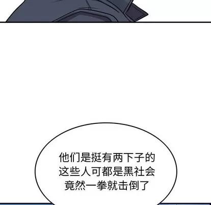 统帅：前传 统帅：前传 | 第108章 第103页
