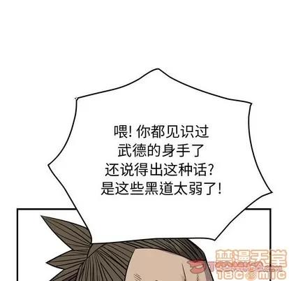 统帅：前传 统帅：前传 | 第108章 第105页