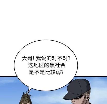 统帅：前传 统帅：前传 | 第108章 第107页