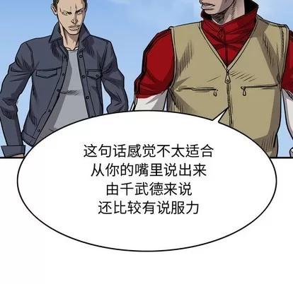 统帅：前传 统帅：前传 | 第108章 第108页