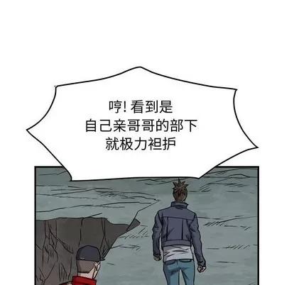 统帅：前传 统帅：前传 | 第108章 第109页