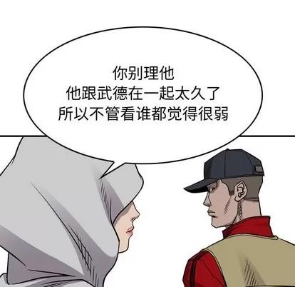 统帅：前传 统帅：前传 | 第108章 第113页