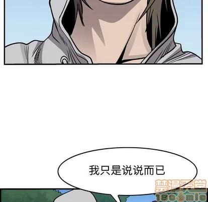统帅：前传 统帅：前传 | 第108章 第120页