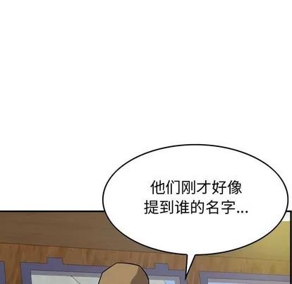 统帅：前传 统帅：前传 | 第108章 第124页