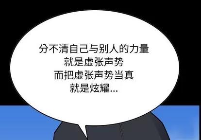 统帅：前传 统帅：前传 | 第109章 第1页