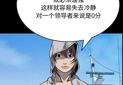 统帅：前传 统帅：前传 | 第109章 第4页
