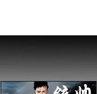 统帅：前传 统帅：前传 | 第109章 第16页