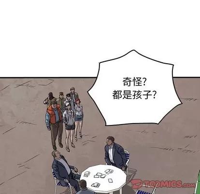 统帅：前传 统帅：前传 | 第109章 第33页