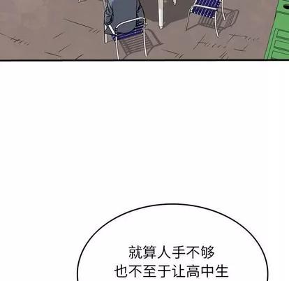 统帅：前传 统帅：前传 | 第109章 第34页