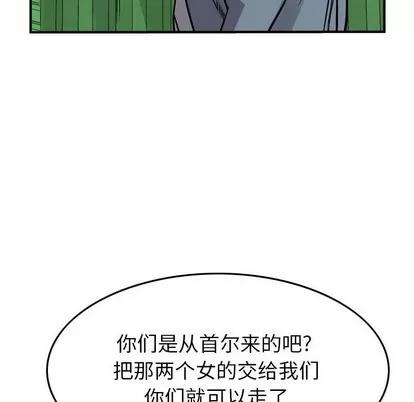统帅：前传 统帅：前传 | 第109章 第36页