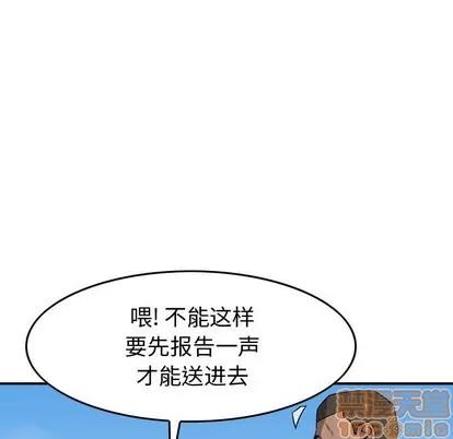 统帅：前传 统帅：前传 | 第109章 第40页