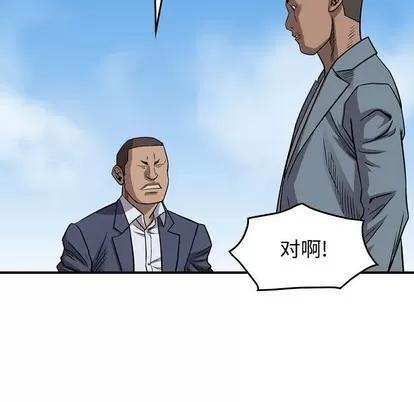 统帅：前传 统帅：前传 | 第109章 第41页