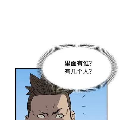 统帅：前传 统帅：前传 | 第109章 第42页