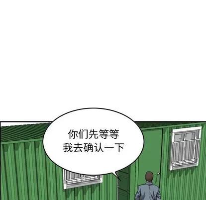 统帅：前传 统帅：前传 | 第109章 第44页