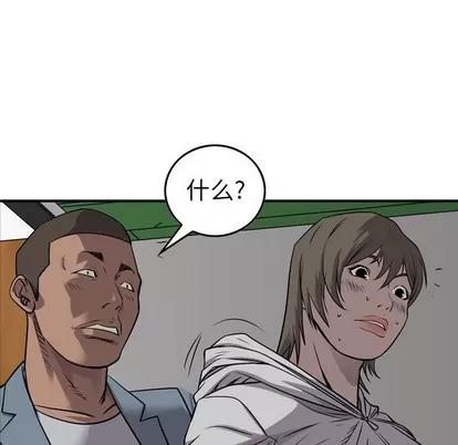 统帅：前传 统帅：前传 | 第109章 第72页