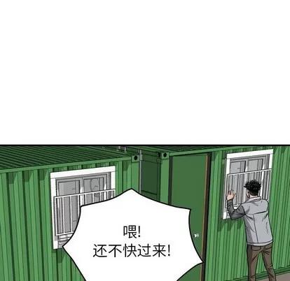 统帅：前传 统帅：前传 | 第109章 第76页