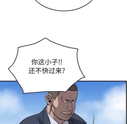 统帅：前传 统帅：前传 | 第109章 第82页