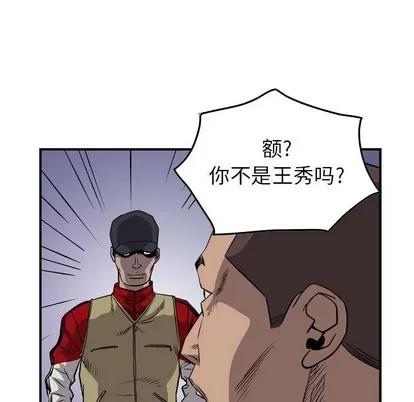 统帅：前传 统帅：前传 | 第109章 第84页