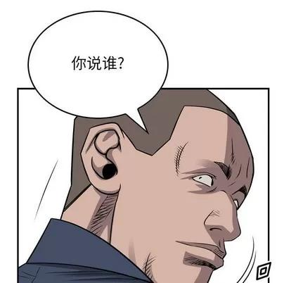 统帅：前传 统帅：前传 | 第109章 第86页