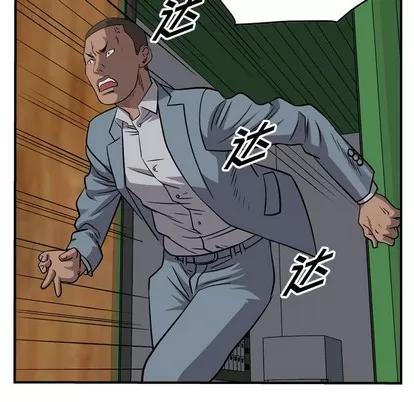 统帅：前传 统帅：前传 | 第109章 第96页