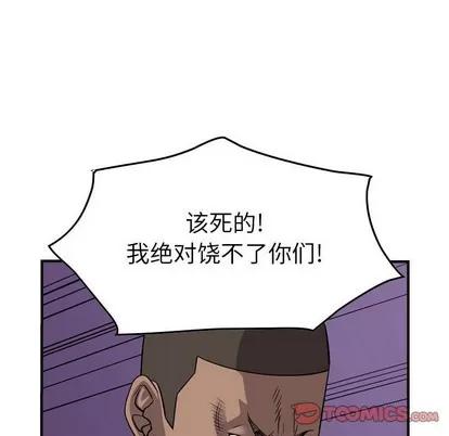 统帅：前传 统帅：前传 | 第109章 第99页