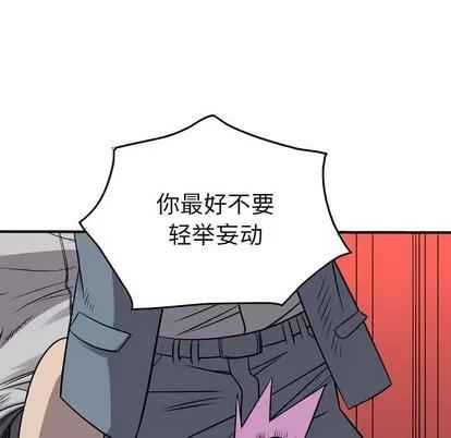 统帅：前传 统帅：前传 | 第109章 第101页