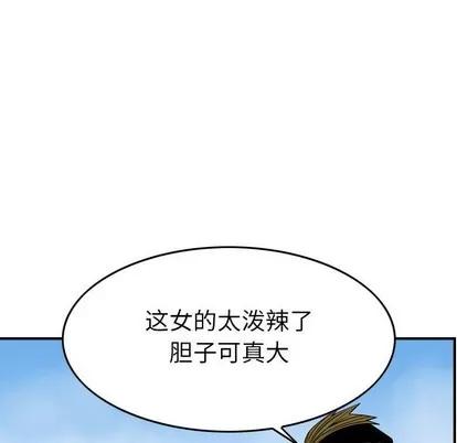 统帅：前传 统帅：前传 | 第109章 第107页