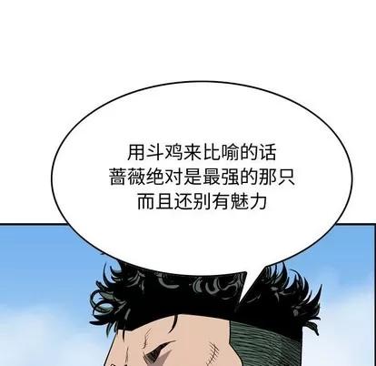 统帅：前传 统帅：前传 | 第109章 第109页