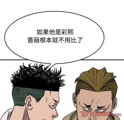 统帅：前传 统帅：前传 | 第109章 第111页
