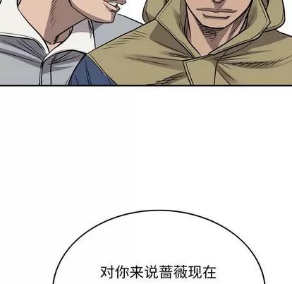 统帅：前传 统帅：前传 | 第109章 第112页