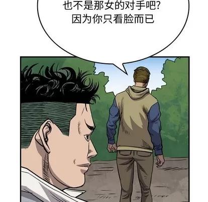 统帅：前传 统帅：前传 | 第109章 第113页