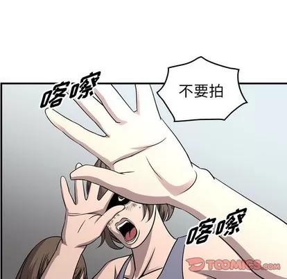 统帅：前传 统帅：前传 | 第110章 第21页