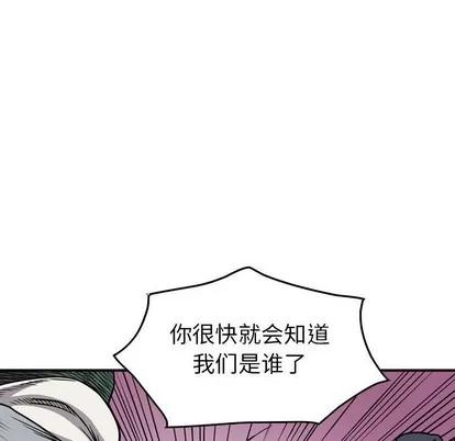 统帅：前传 统帅：前传 | 第110章 第32页