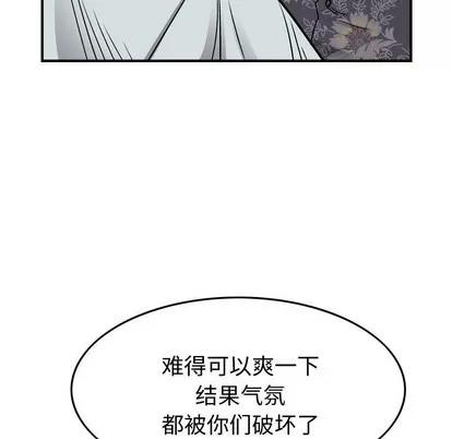 统帅：前传 统帅：前传 | 第110章 第41页
