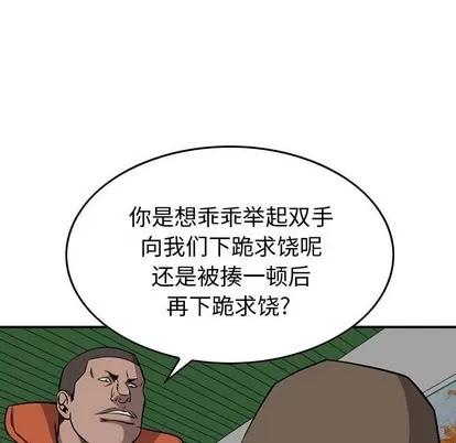 统帅：前传 统帅：前传 | 第110章 第43页