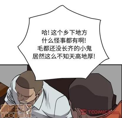 统帅：前传 统帅：前传 | 第110章 第45页
