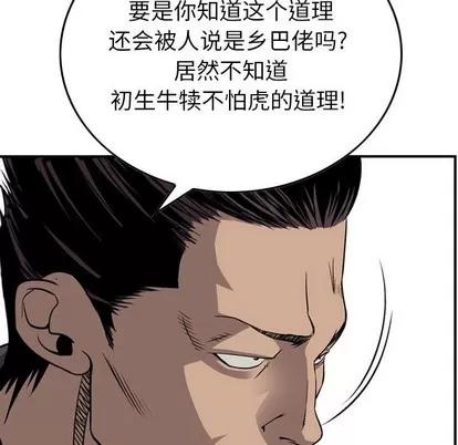 统帅：前传 统帅：前传 | 第110章 第47页