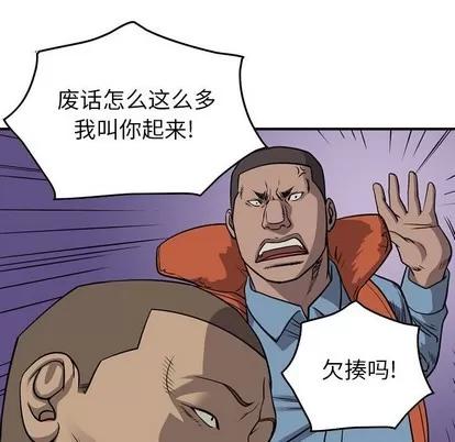 统帅：前传 统帅：前传 | 第110章 第49页