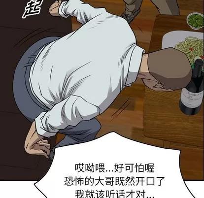 统帅：前传 统帅：前传 | 第110章 第52页