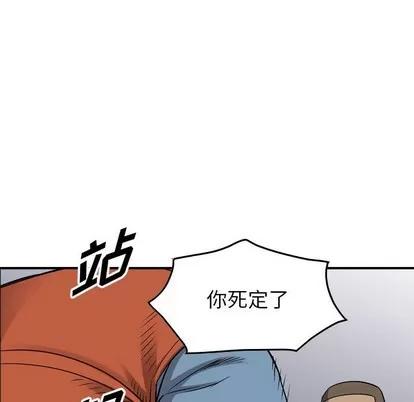 统帅：前传 统帅：前传 | 第110章 第68页